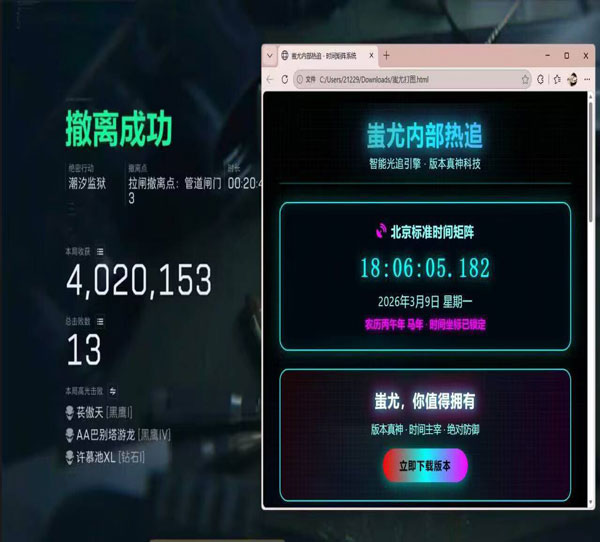 三角洲辅助软件效果